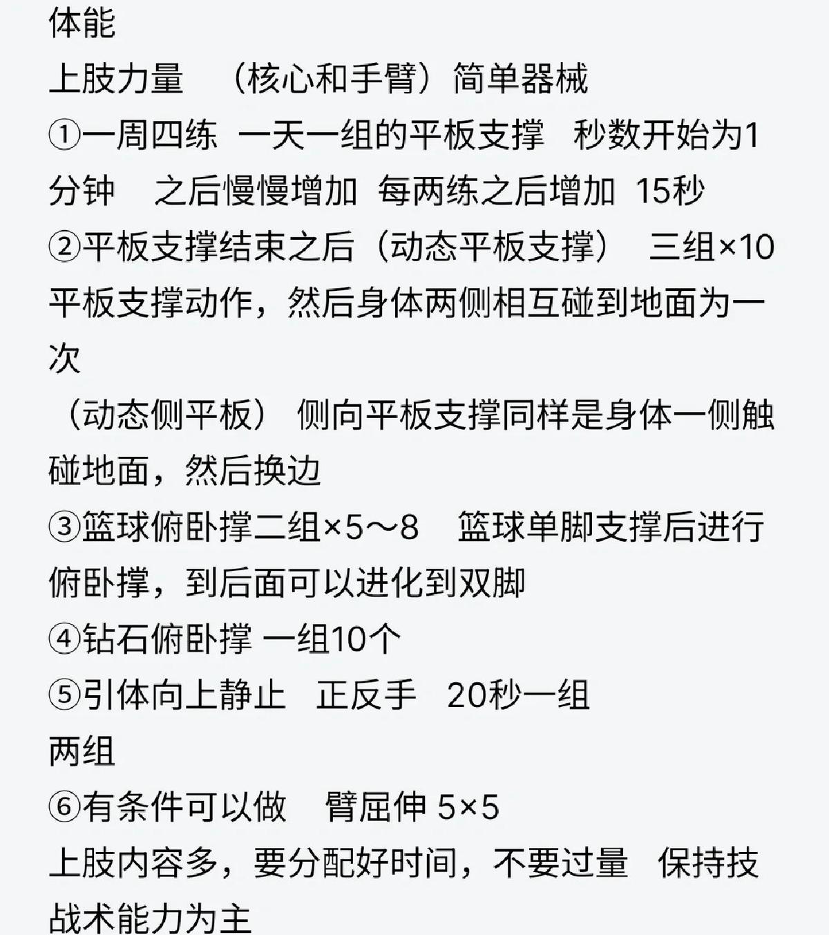 儿童篮球训练的频率应该如何规划?